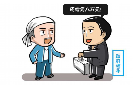 仁寿专业讨债公司，追讨消失的老赖